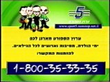 ערוץ הספורט - לאירועים לימי הולדת ולמסיבות
