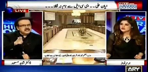 Look at the non-serious attitude of PML (N) ministers while Nawaz Shareef just had a open heart surgery - Dr Shahid Maso