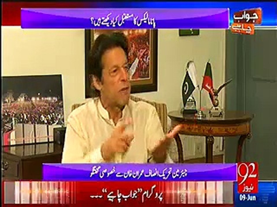 Finance bill is actually a Maryam bill - Imran Khan