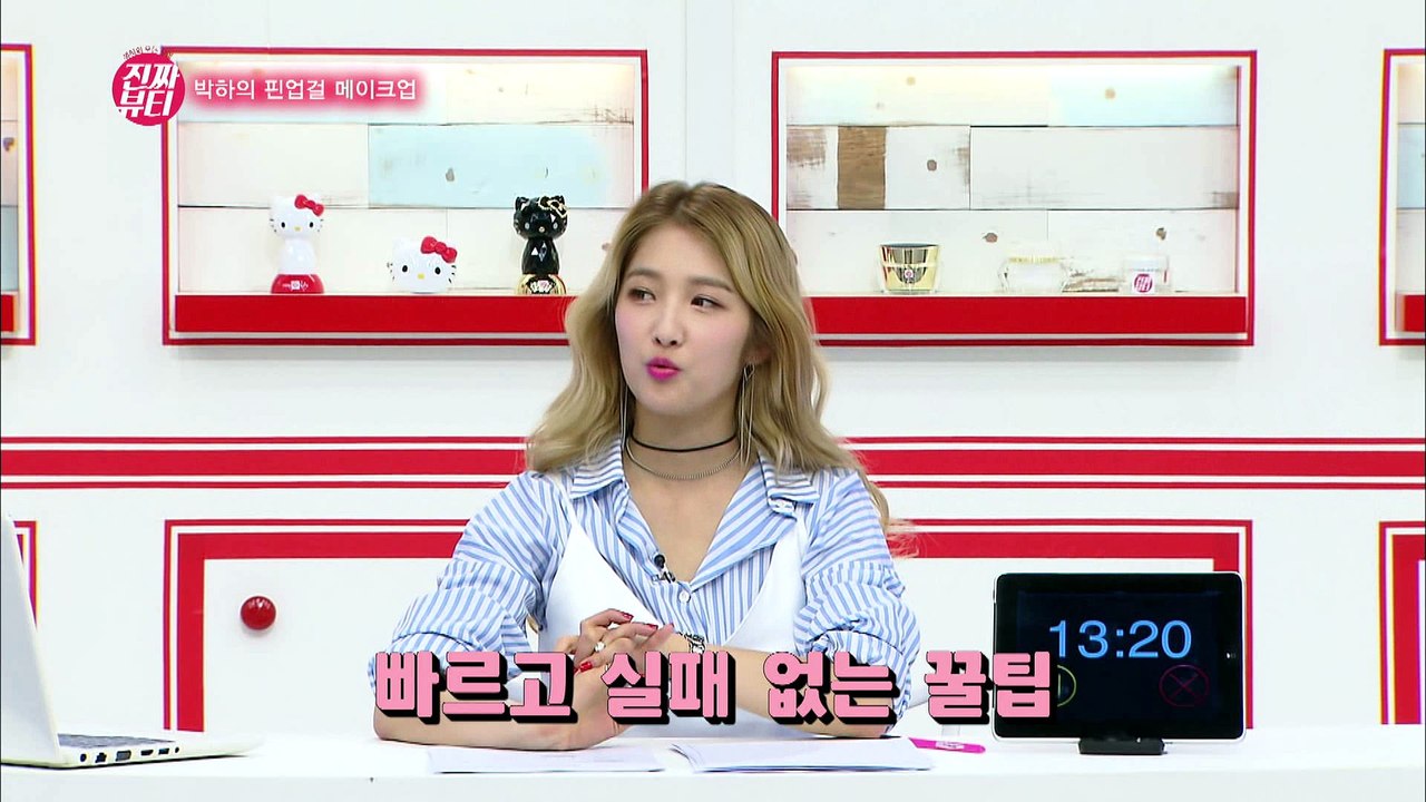 "박하의 초스피드 핀업걸 메이크업!" [진짜뷰티] 24회