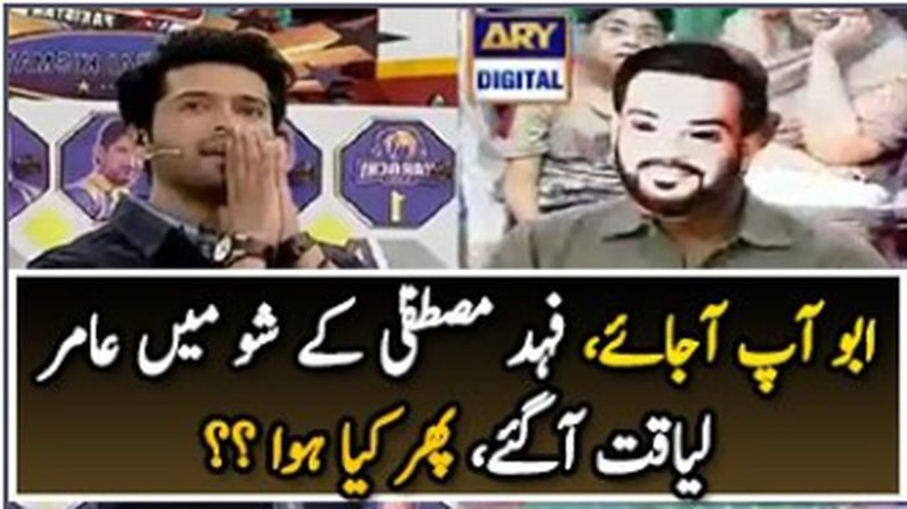 What Happened When Amir Liaquat Arrives At Fahad Mustafa Show