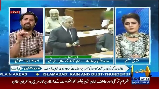 Aj Muje Aik ''Mirasi'' Mila Islamabad Mein Usne Pata hai Khawaja Asif Ke bare Mein kia kaha - Fayaz Ul Hasan telling his