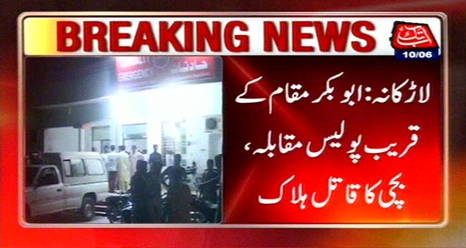 Police Encounter In Larkana, Rapist And Murderer Killed