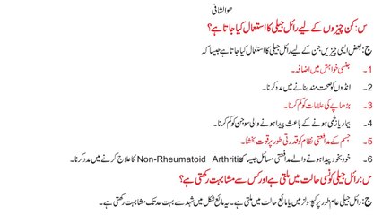 Kin Chezon Kay Lia Royal Jelly Ka Istamal Kia Jata Hai (کن چیزوں کے لیے رائل جیلی کا استعمال کیا جاتا ہے)