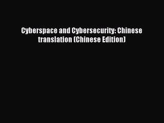 Read Cyberspace and Cybersecurity: Chinese translation (Chinese Edition) PDF Free
