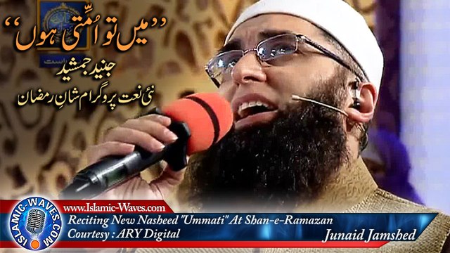 Junaid Jamshed Reciting New Naat Ummati At Shan-e-Ramazan 9 Jun 2016