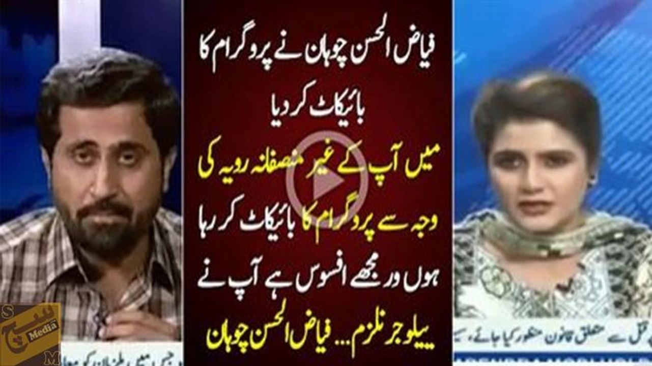 Fayyaz Ul Hassan Chohan Left Show