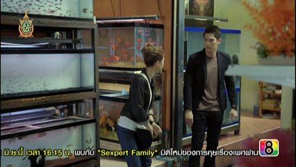 ล่าดับตะวัน ตอนที่ 5 ย้อนหลัง 9 มิ.ย. 59