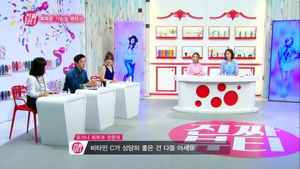 "똑똑한 기능성 에센스! 비타스노우!" [진짜뷰티] 20회