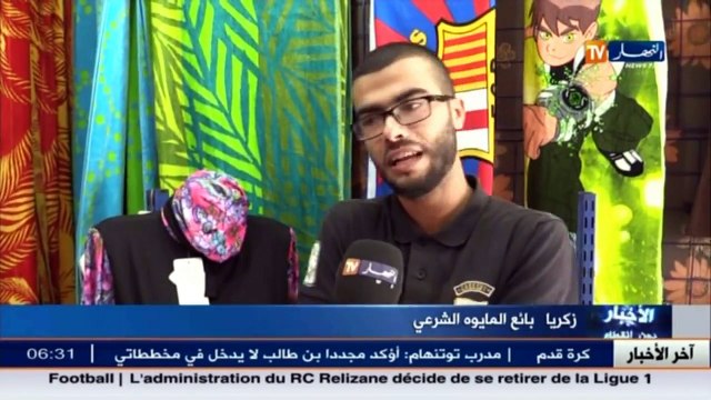 البوركيني/ يصنع الجدل في فرنسا ويلقى رواجا كبيرا في الجزائر