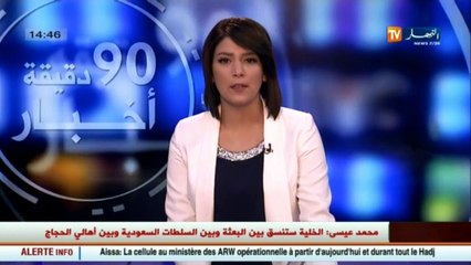 أخبار الجزائر العميقة في الموجز المحلي ليوم 18 أوت 2016