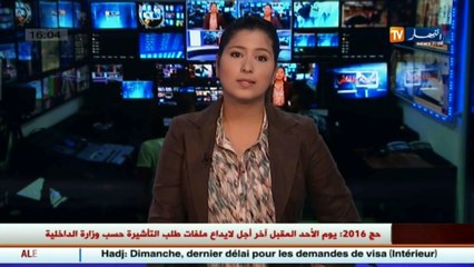 حج 2016   الأحد آخر أجد لإيداع طلب التأشيرة حسب وزارة الداخلية