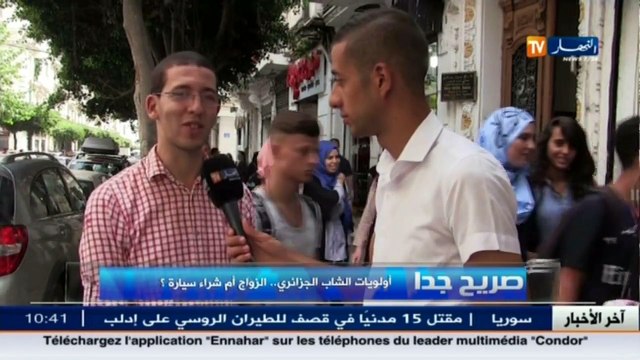 صريح جدا أولويات الشاب الجزائري.. الزواج أم شراء سيارة ؟