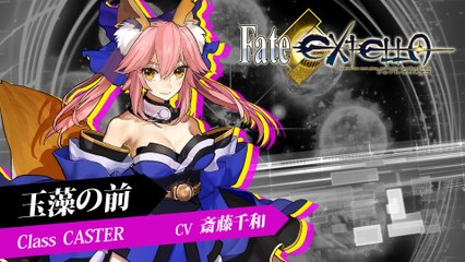 Fate/EXTELLA: Tamamo No Mae
