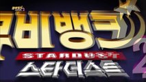 150804 KBS 2TV 뮤비뱅크 스타더스트 2 세븐틴(SEVENTEEN) - 질문의 방 by 로즈베이_00