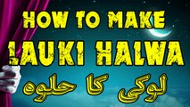 How To Make Lauki Ka Halwa | Lauki Ka Halwa Banane Ki Recipe In Hindi 2016