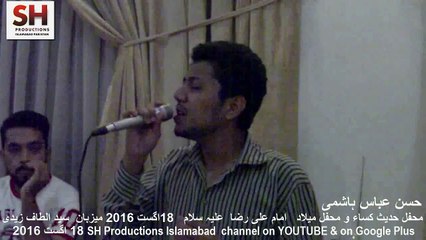 Hassan Abbas Hashmi 18 August 2016-2 Hadise kisa Res of Syed Altaf Zaidi F Seven Islamabad
