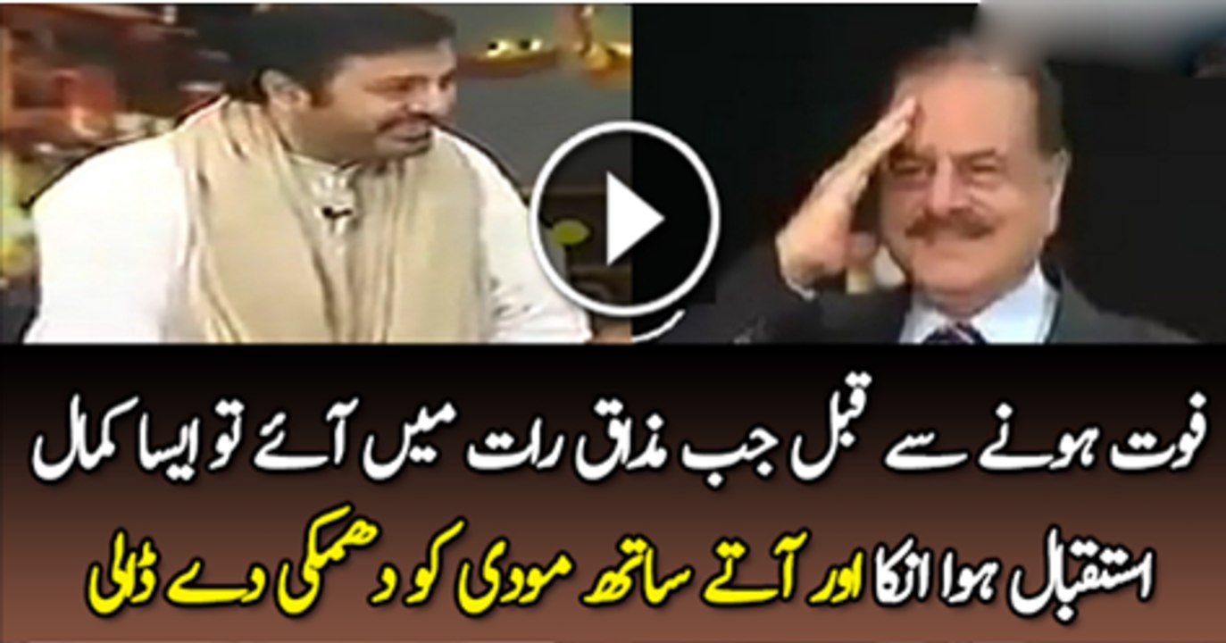 Foot Hone Se Phaly Garnal Hameed Gul Ja Mazak raat Mai AAe To In Ka Kis Tarha Se Istakbal Howa