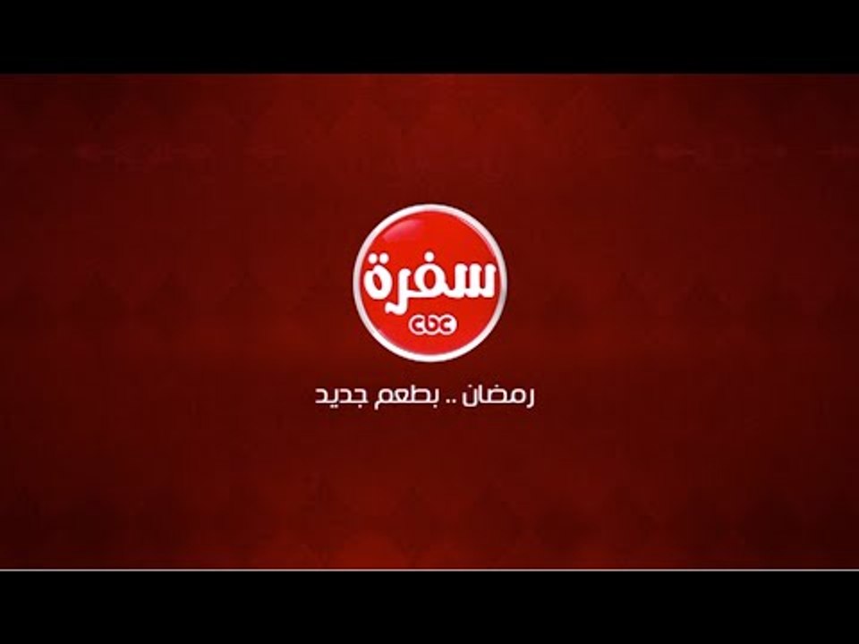 مسابقة  عمرة  سي بي سي سفرة | 9 رمضان