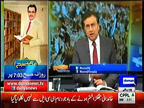 Asad Umer's reply to Moeed Pirzada for saying Nawaz Sharif aur unka khandan qayamat tak Pakistan mai hakumat karega