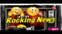 Rocking & Shoking News - SBB Segment 2016