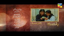 Pakeeza Episode 28 Promo HD HUM TV Drama 18 August 2016