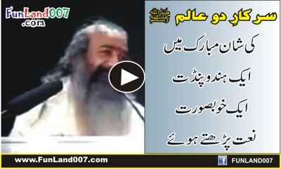 Hindu Pandit Reciting Beautiful Naat