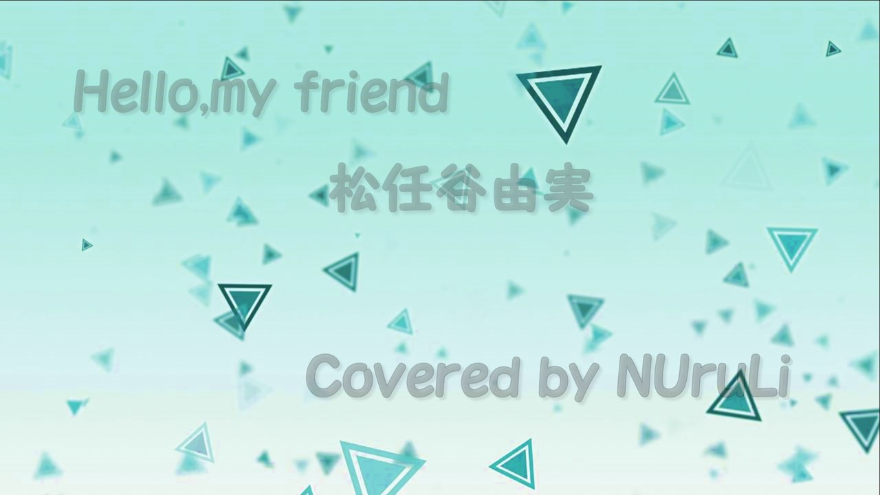 Hello,my friend　松任谷由実　【カバー】　歌ってみた