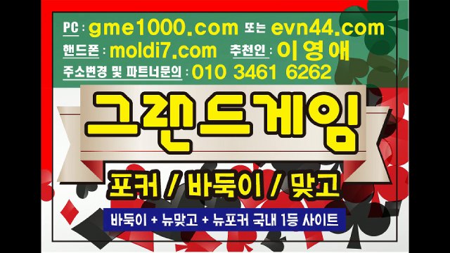 바닐라게임바둑이=붕붕게임=가오리게임 #바둑이 #원탁바둑이 010-3461-6262 ★연락줘용!!