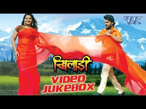 खिलाडी - Khiladi - Video JukeBOX - Khesari Lal - Bhojpuri Hot Songs 2016 new