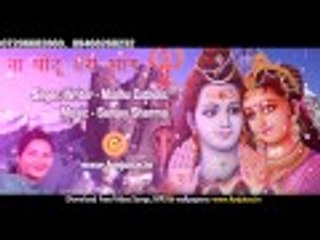 Na Ghotu Teri Bhaang ना घोटूं तेरी भांग || Madhu Catholik || Shiv Bhajan || Funjuice4all