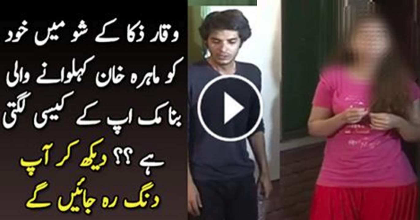 Check Out Mahira Khan Look A Like With Out Make Up