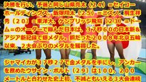 【韓国崩壊2016】リオ五輪で日本が男子400mリレー銀メダルの快挙！日本の半分しかメダルのない韓国人の悲鳴！！【中韓日報 大福チャンネル】