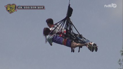 유라♡안보현, 손 꼭잡고 하늘을 날다?!