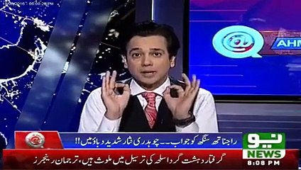 Download Video: Raj Nath Ko Jawab Denay Par Ch Nisar Ko Saza Di Ja Rahi Hai Aur Unhain Ghar Bheja Ja Rha Hai- Ahmad Qureshi Reveals