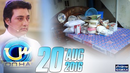 Jahez Ek Lanat | Seen On Hai – 20 August 2016