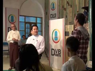 Download Video: DVB Debate Clip: Education Reform (Burmese)