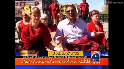Aik Din Geo Ka Sath - 20 August 2016