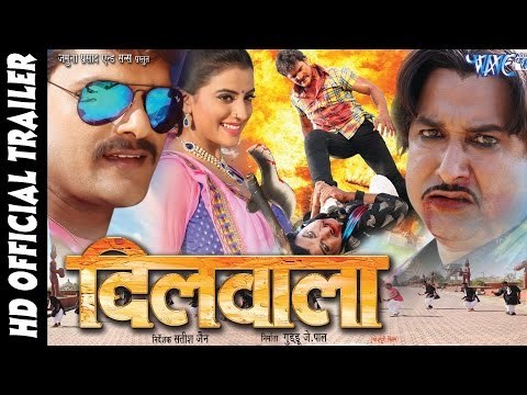 दिलवाला - Superhit Bhojpuri Movie Trailer - Dilwala - Bhojpuri Film Trailer || Khesari Lal Yadav
