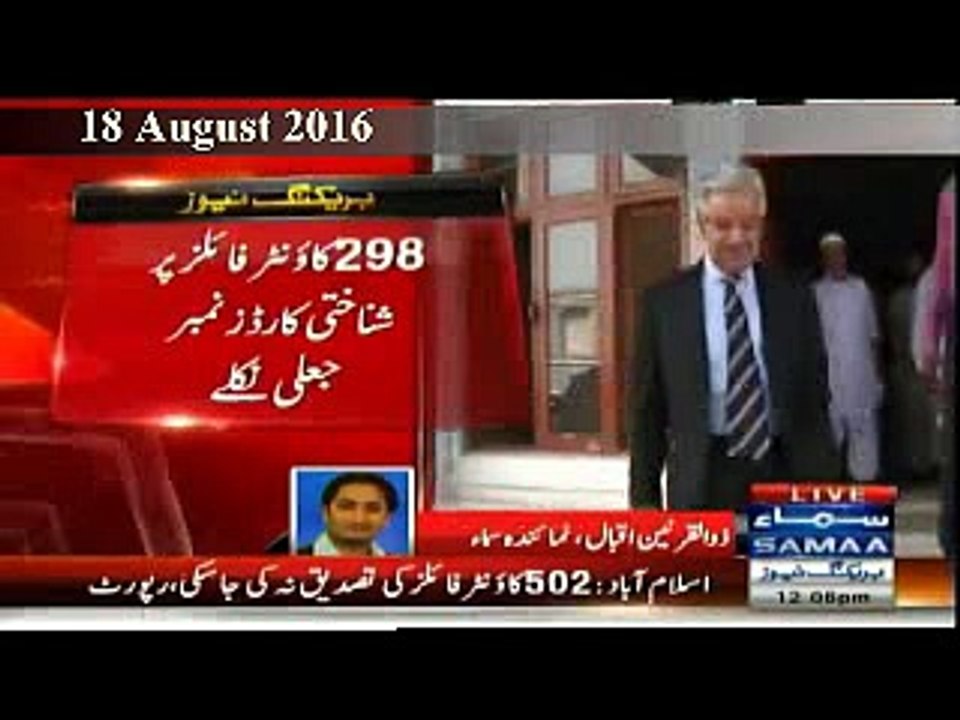 PML N  Khawaja Asif  NA 110 Main Dhandli  = { Nadara Report }