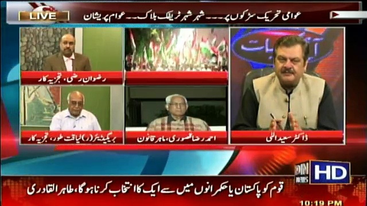 Aaj Ki Baat - 20th August 2016
