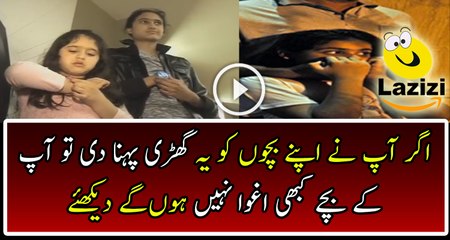 Now You Can Track Your Children With This New Gadget