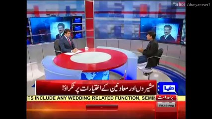Dunya Kamran Khan Ke Sath - 19 August 2016_clip0