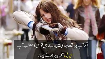 Birth Month and personality