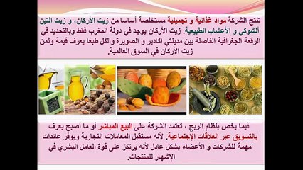 ‫شرح كامل و مفصل لنظام الربح الجديد لشركة 2016 Learn & Earn Cosmétique‬