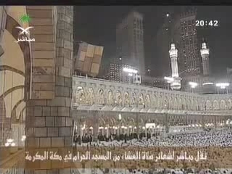 Makkah_Isha_8th_June_2007___Surah_Al_Baqa