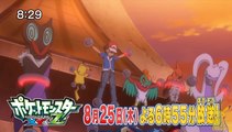 [ตัวอย่างที่ 2] Pocket Monsters XY&Z ตอนที่ 39 แก๊งแฟลร์บุกโจมตี! ซีการ์ดแห่งปริซีมทาวเวอร์!!