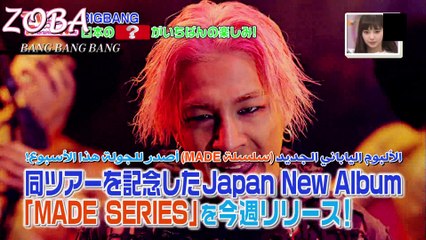 (ZOBA) 160206 BIGBANG on King's Brunch Arabic Sub