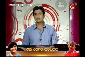 Lokayo saha Lokayo 21.08.2016