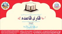 Learn Quran | Qari Qaida | by Qari Ibrahim Meer Muhammadi Chapter #01/25
